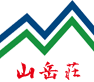山岳荘ロゴ