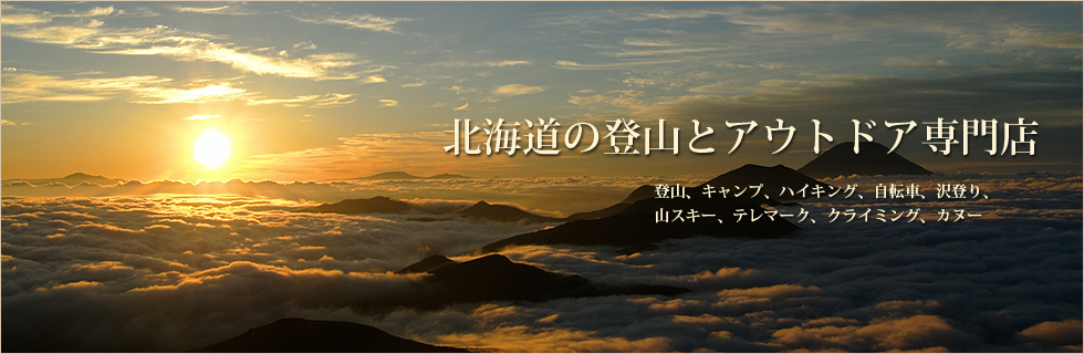 画像：北海道羊蹄山